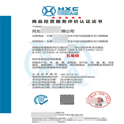 通用数据保护管理体系认证证书的定义及其在初级农产品销售中的应用